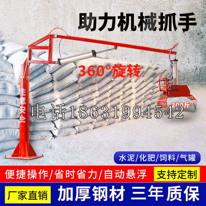 吴忠市助力机械抓手 平衡吊悬臂吊机车 360°旋转机械手臂 翰盾